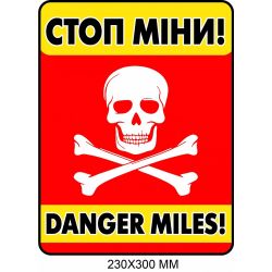 Табличка з попередженням про міни "Стоп, міни!" червоний фон прямокутник 230 × 300 мм