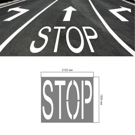 Трафарет для дорожньої розмітки 1.21 Стоп