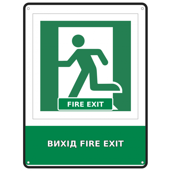 Інформаційний знак безпеки Вихід Fire Exit 190х250 мм