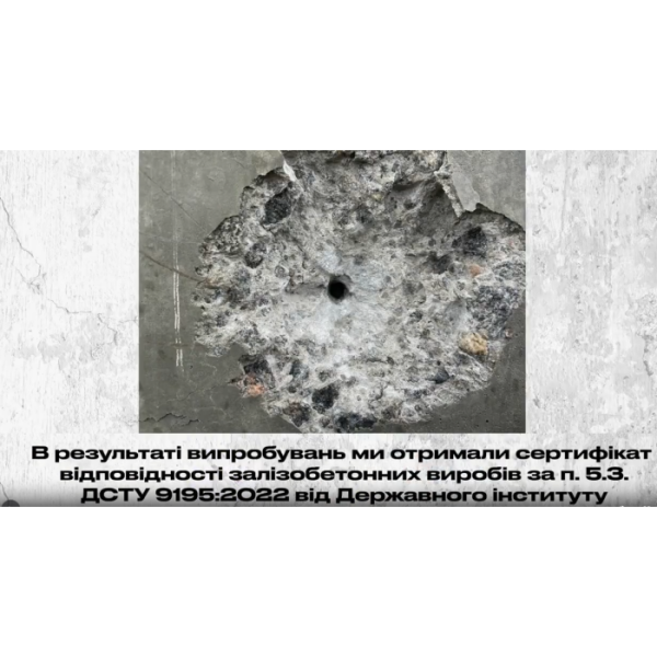 Купити залізобетонні укриття для обладнання, бомбосховища