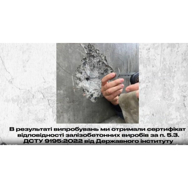 Купити залізобетонні укриття для обладнання, бомбосховища