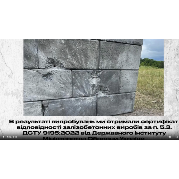Купити залізобетонні укриття для обладнання, бомбосховища