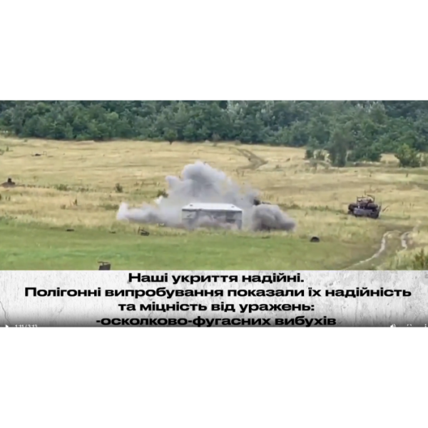 Купити залізобетонні укриття для обладнання, бомбосховища
