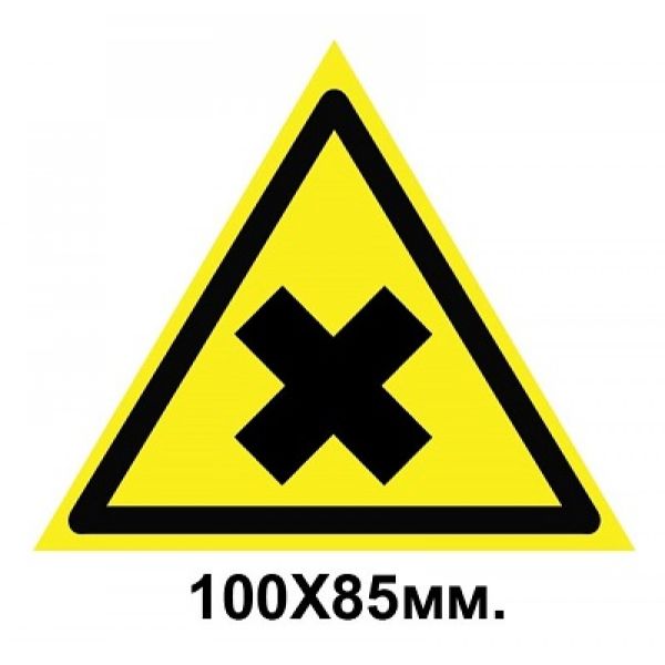 Заборонний знак 150х150 мм Зніміть взуття