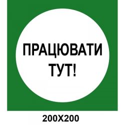 Знак попереджувальний табличка 100х85 мм Обережно Пожежонебезпечні легкозаймисті речовини