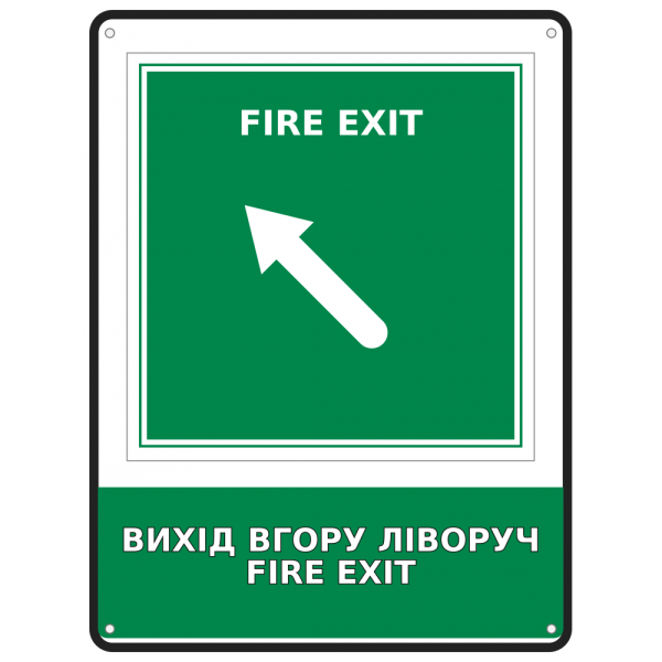 Інформаційний знак безпеки Вихід вгору ліворуч Fire Exit 190х250 мм