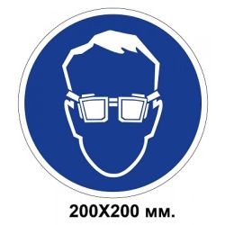 Знак електробезпеки 300х150 мм Працювати інструментом який не дає іскри