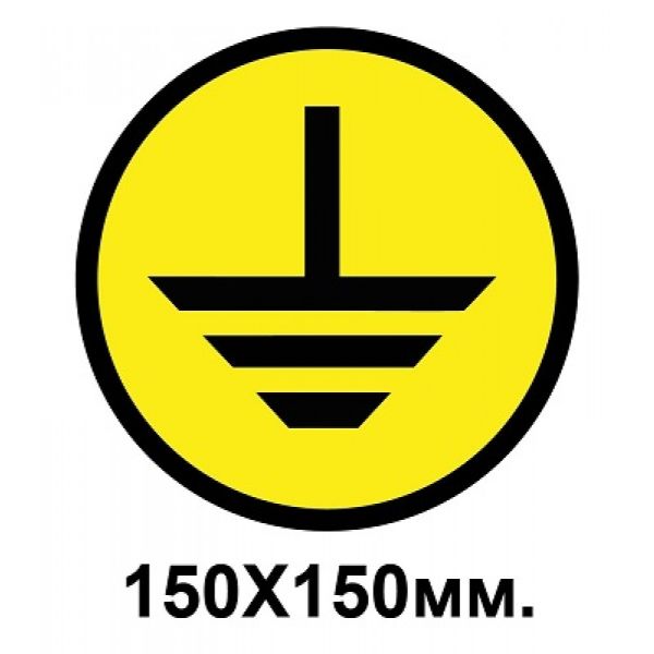 Заборонний знак 150х150 мм Забороняється пірнати