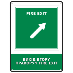 Інформаційний знак безпеки Вихід вгору праворуч Fire Exit 190х250 мм