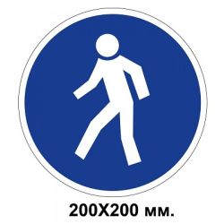 Знак електробезпеки 300х150 мм Виходячи вимкніть освітлення