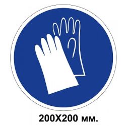 Знак електробезпеки 300х150 мм Працують люди Стій
