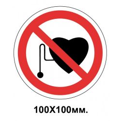 Заборонний знак 100х100 мм Присутність людей зі стимуляторами серцевої діяльності Забороняється