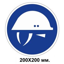 Знак електробезпеки 300х150 мм Працюють люди Не зачиняти