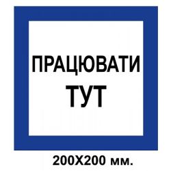 Знак електробезпеки 300х150 мм Електричне поле Небезпечне