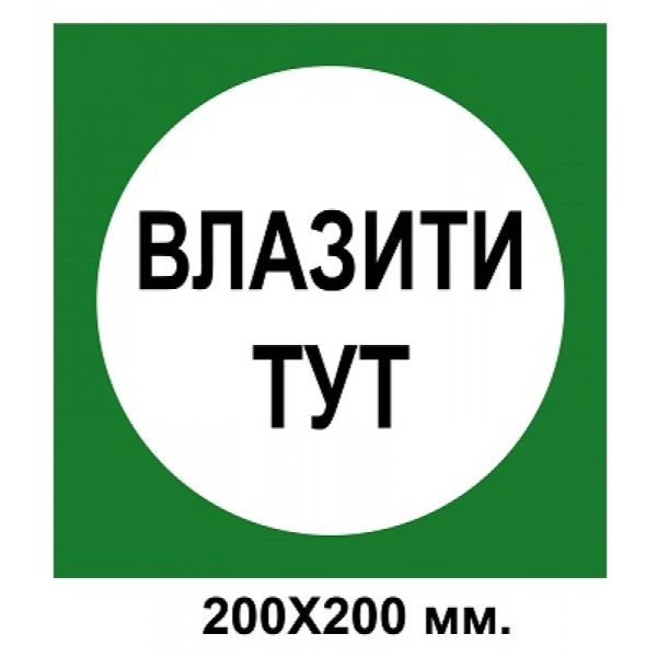 Заборонний знак 200х200 мм Користуватися несправним інструментом Забороняється