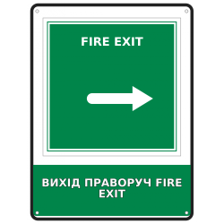 Інформаційна табличка Вихід праворуч FIRE EXIT розміром 190х250 мм