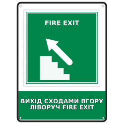 Інформаційна табличка Вихід сходами вгору ліворуч FIRE EXIT розміром 190х250 мм