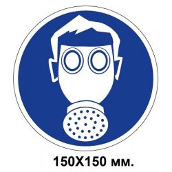 Знак електробезпеки 300х150 мм робота на лінії Не вмикати