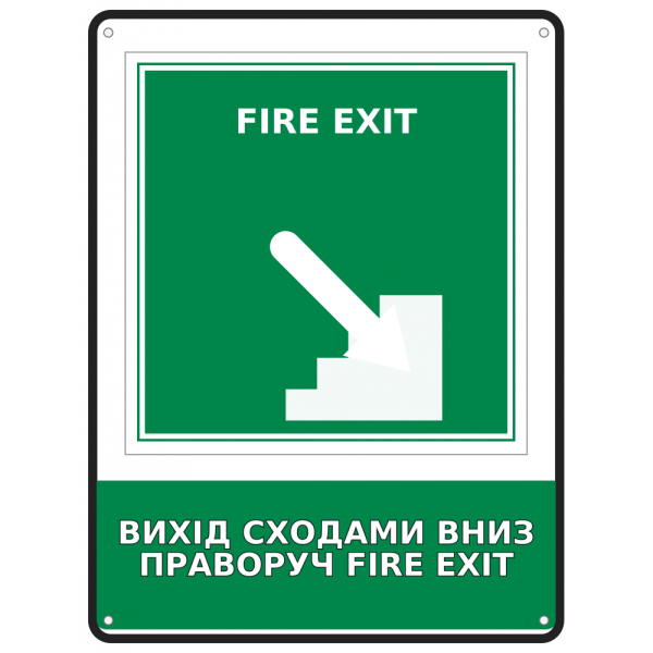 Інформаційна табличка Вихід сходами вниз праворуч FIRE EXIT розміром 190х250 мм