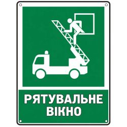Інформаційний знак безпеки Рятувальне вікно 200х200 мм
