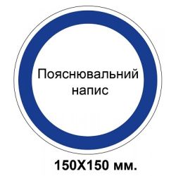 Знак електробезпеки 300х150 мм не влазь вб'є
