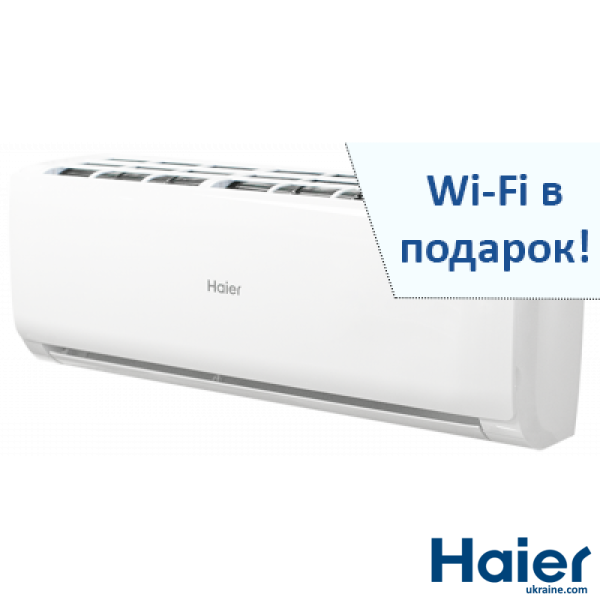 Внутрішній блок настінного типу Haier Tibio Inverter AS50TDDHRA-CL