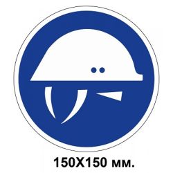 Знак електробезпеки 300х150 мм заземлено