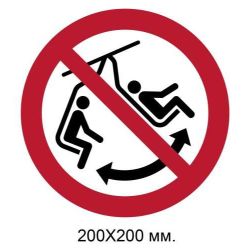 Знак Не розгойдувати крісло підіймальника 200х200 мм
