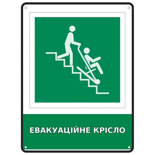 Інформаційна табличка Евакуаційне крісло розміром 190х250 мм