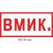 Набір наліпок на позначення "стану ввімкнення" А4 20х10 мм 300 штук