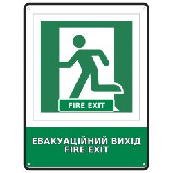 Інформаційна табличка Евакуаційний вихід Fire Exit розміром 190х250 мм