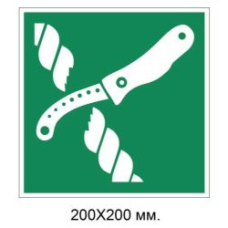 Знак Ніж для рятувального плоту 200х200 мм