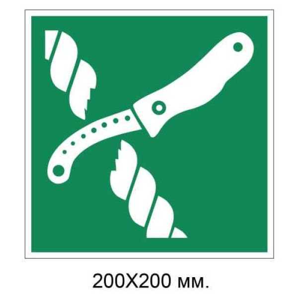 Знак Ніж для рятувального плоту 200х200 мм