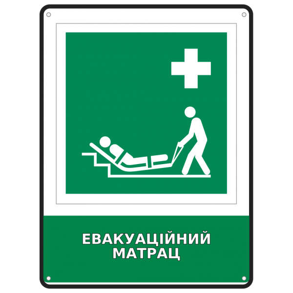 Інформаційний знак Евакуаційний матрац розміром 190х250 мм
