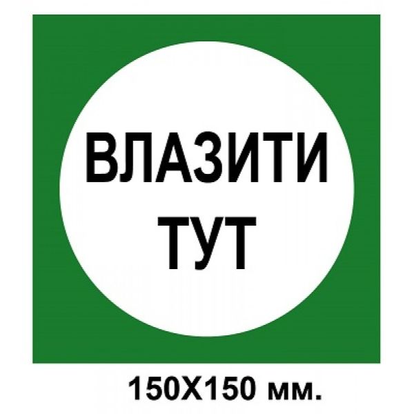 Заборонний знак 200х200 мм Не кататися на піддонах