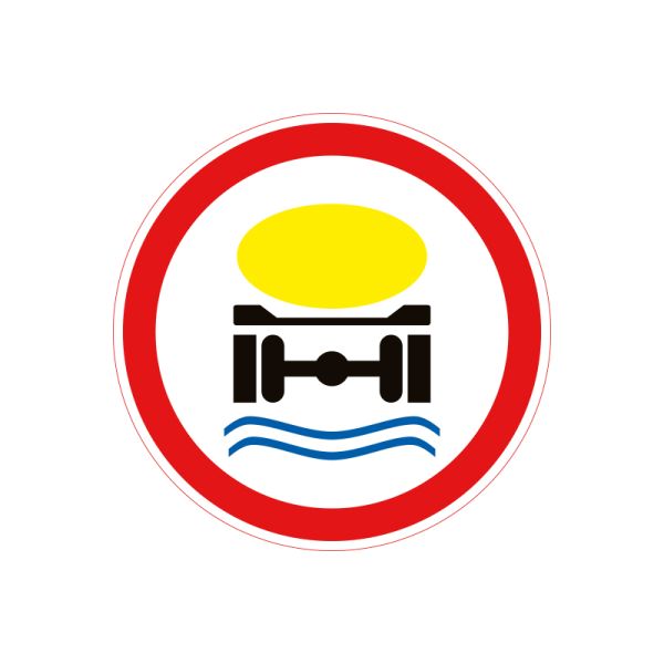 3.14 Движение транспортных средств, перевозящих загрязняющие воду вещества, запрещено