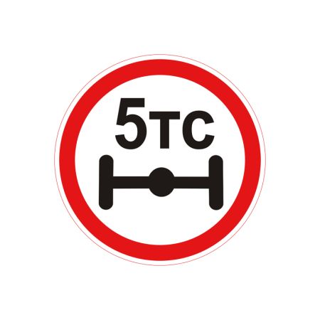 Дорожній знак 3.16 Рух транспортних засобів, навантаження на вісь яких перевищує ...т, заборонено