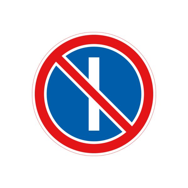 3.36 Стоянка запрещена в нечетные числа месяца