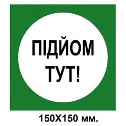Заборонний знак 200х200 мм Перевищувати робочий тиск забороняеться