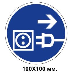Знак електробезпеки 300х150 мм Резерв