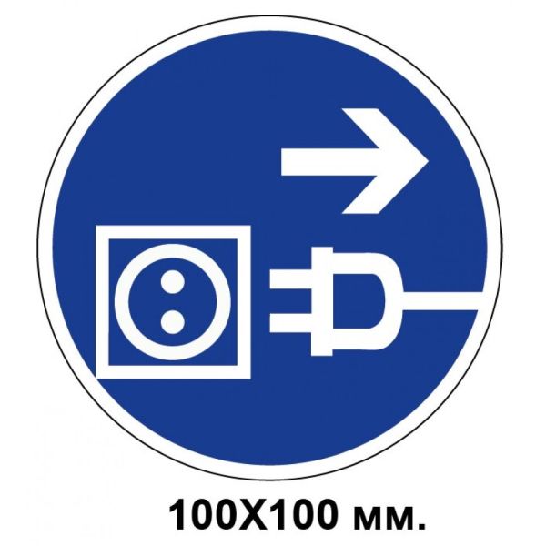 Знак електробезпеки 300х150 мм Резерв