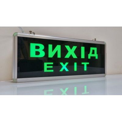 Аварійний покажчик ВИХІД