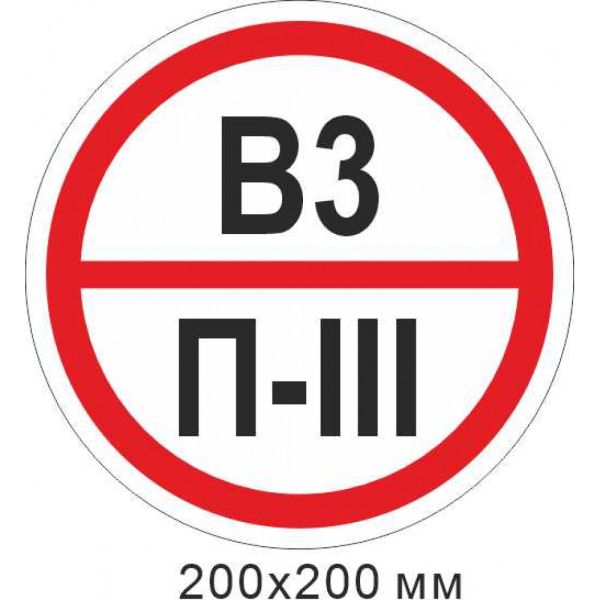 наліпка Пункт обігріву стрілка праворуч