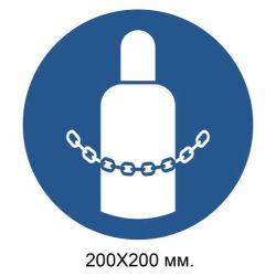 Розпорядчий знак Закріпити газові балони 200х200 мм