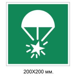Знак Парашутні сигнальні ракети 200х200 мм