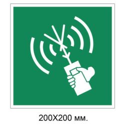 Знак Радіотелефон двостороннього зв'язку в діапазоні VHF 200х200 мм