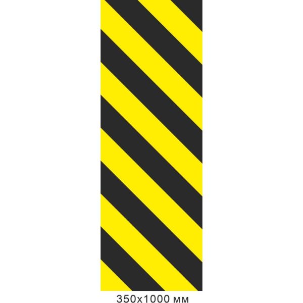 Знак безпеки Вказівка на небезпечні місця (350х1000 мм)