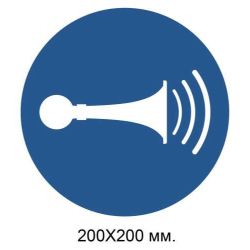 Розпорядчий знак Звуковий сигнал 200х200 мм