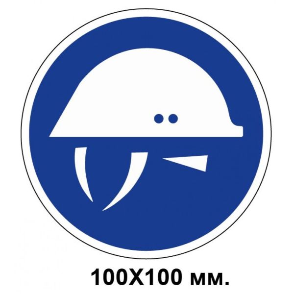 Знак електробезпеки 200х100 мм 24 Вольт
