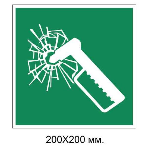Знак Аварійний молоток 200х200 мм